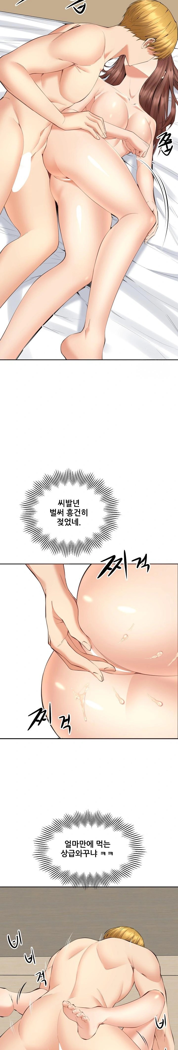 Older Sister Raw Chapter 4 Page 23