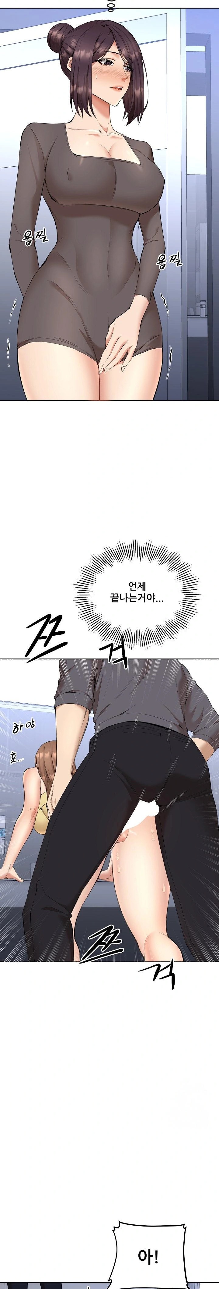 Older Sister Raw Chapter 4 Page 4