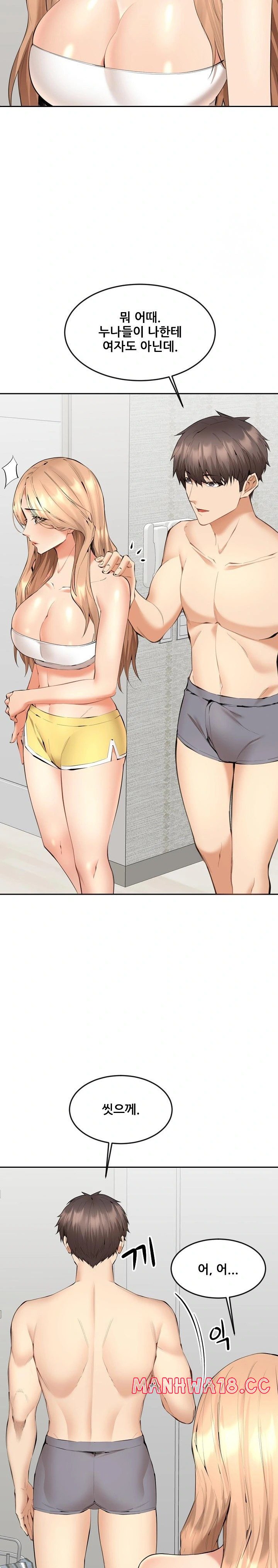 Older Sister Raw Chapter 5 Page 14