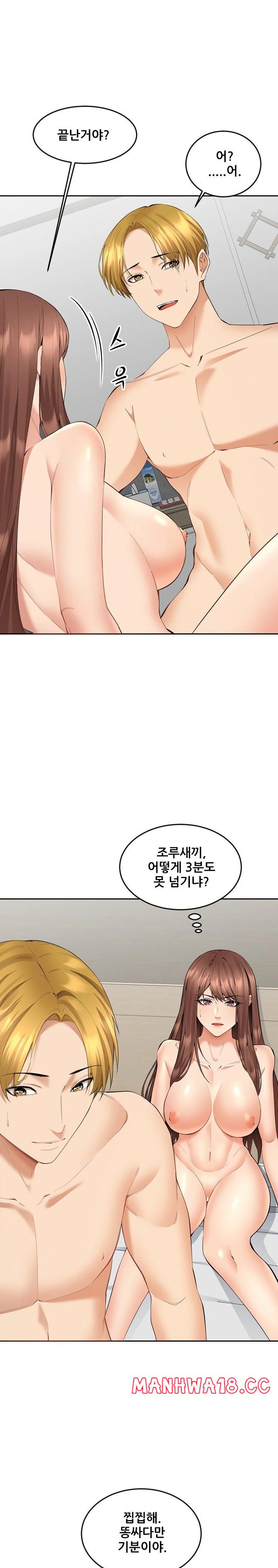 Older Sister Raw Chapter 5 Page 2