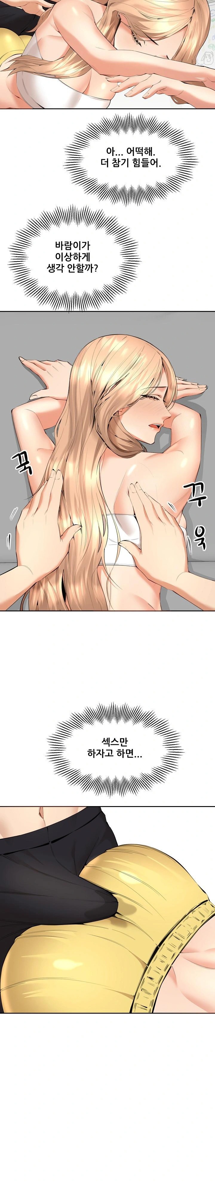Older Sister Raw Chapter 5 Page 27