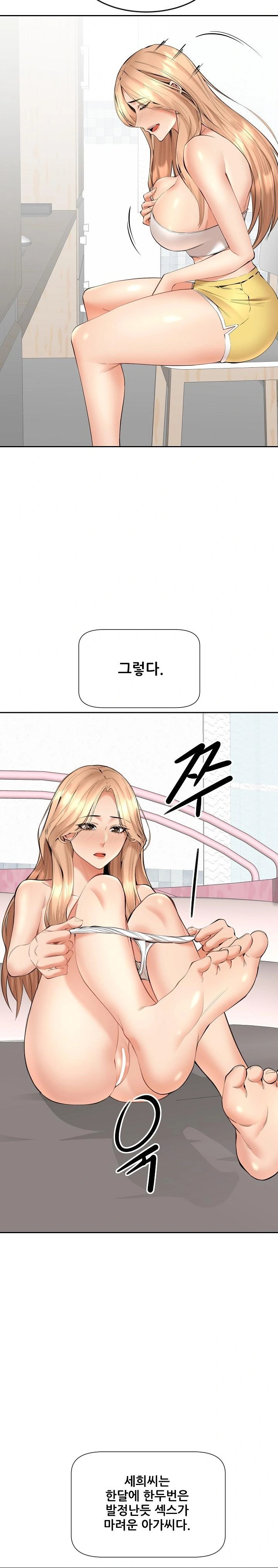 Older Sister Raw Chapter 5 Page 7