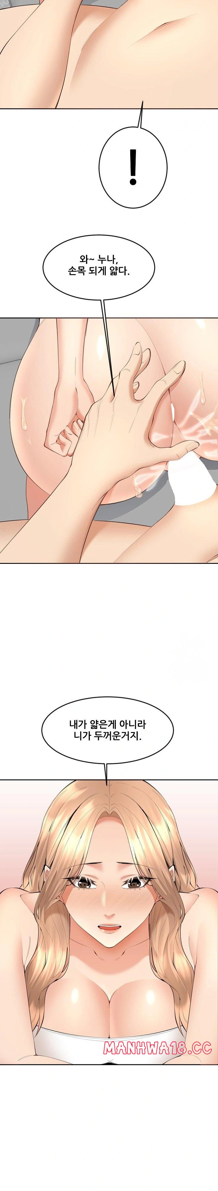 Older Sister Raw Chapter 6 Page 14