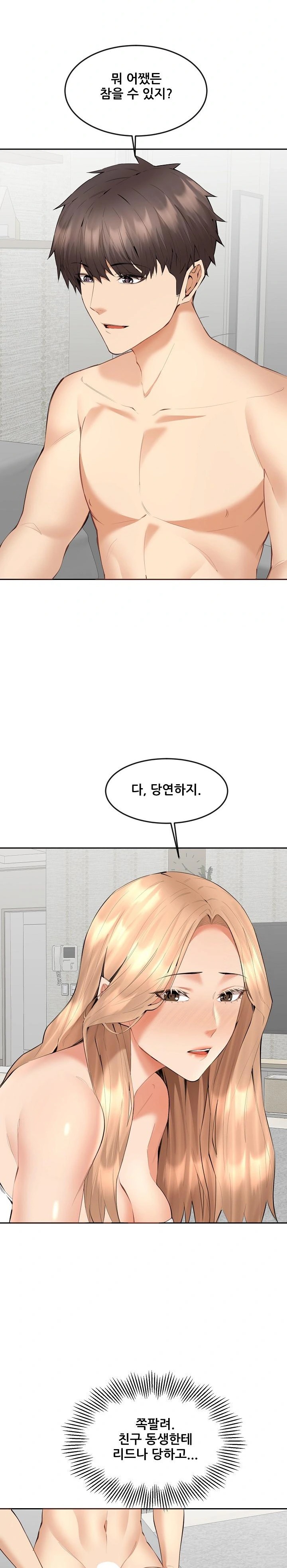 Older Sister Raw Chapter 6 Page 15