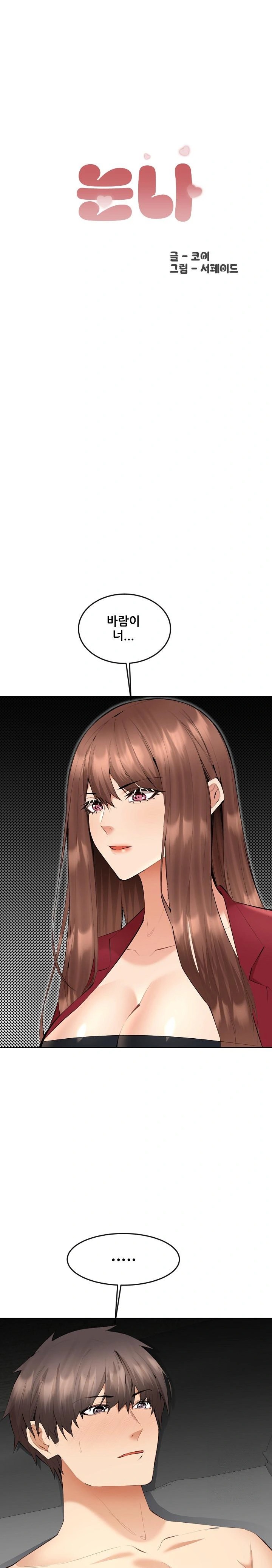 Older Sister Raw Chapter 7 Page 1