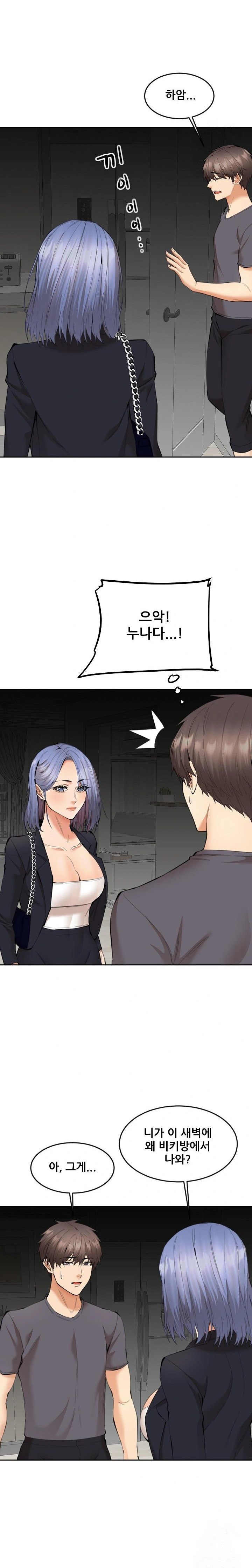 Older Sister Raw Chapter 8 Page 22