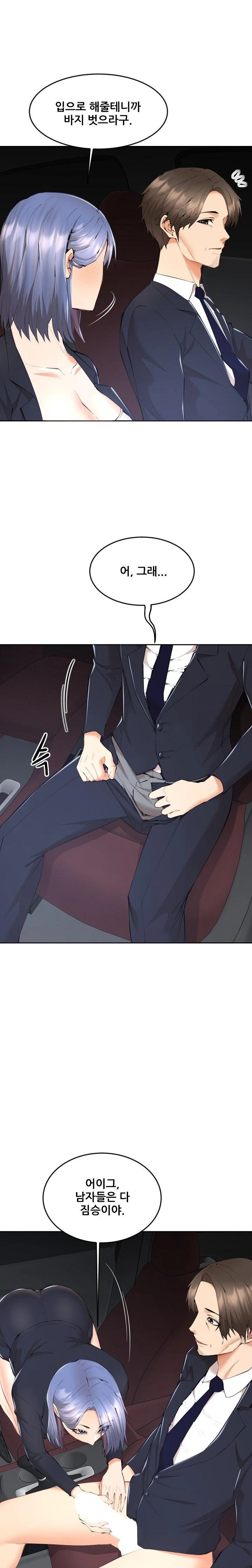 Older Sister Raw Chapter 8 Page 6
