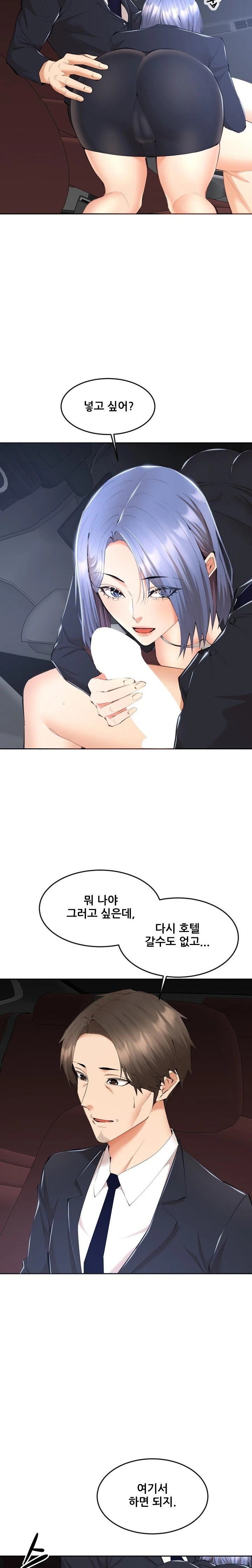 Older Sister Raw Chapter 8 Page 8