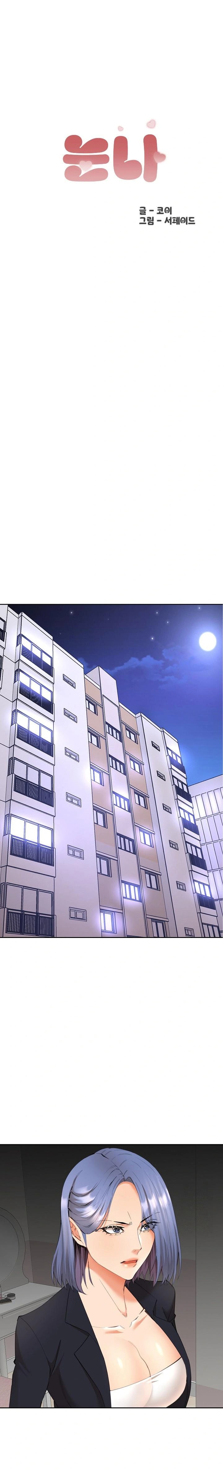 Older Sister Raw Chapter 9 Page 1