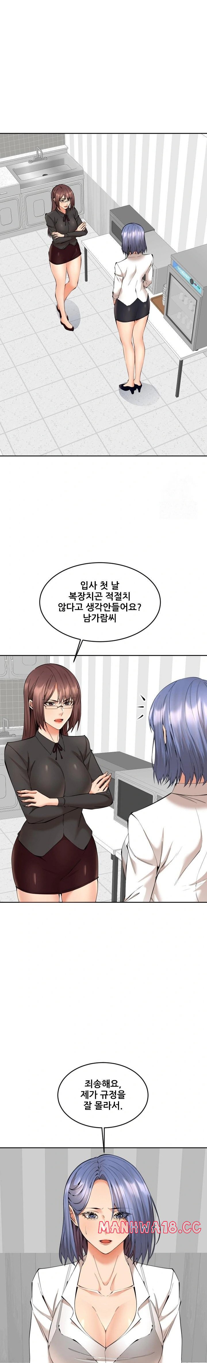 Older Sister Raw Chapter 9 Page 11