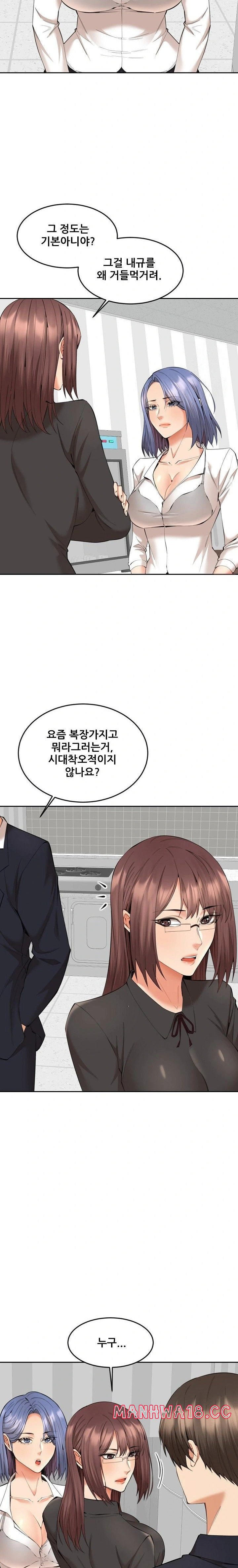 Older Sister Raw Chapter 9 Page 12