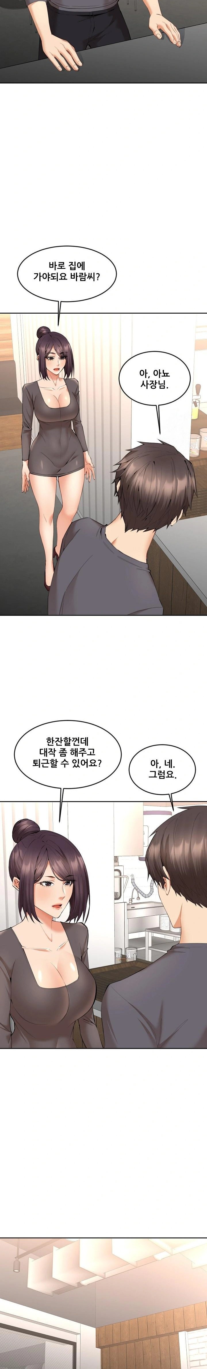 Older Sister Raw Chapter 9 Page 18