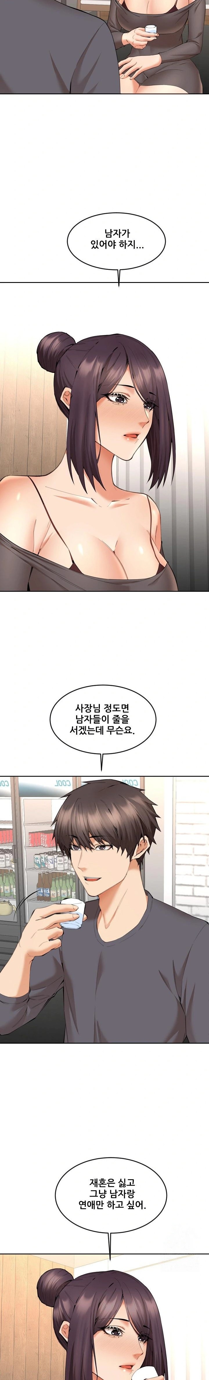Older Sister Raw Chapter 9 Page 20