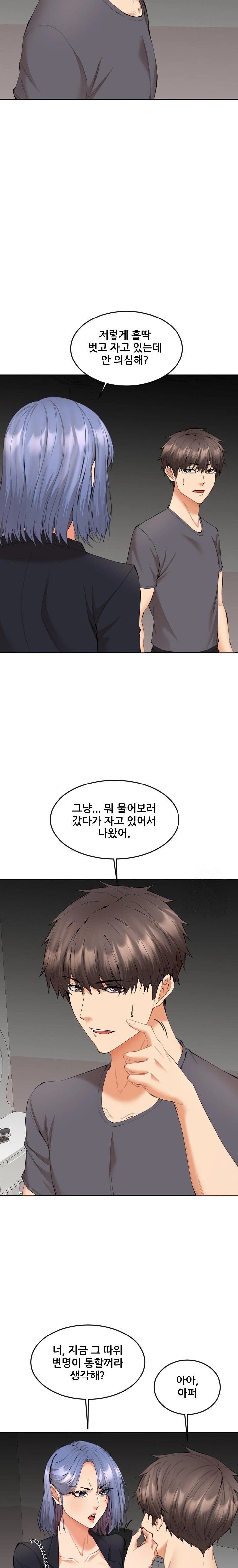 Older Sister Raw Chapter 9 Page 3