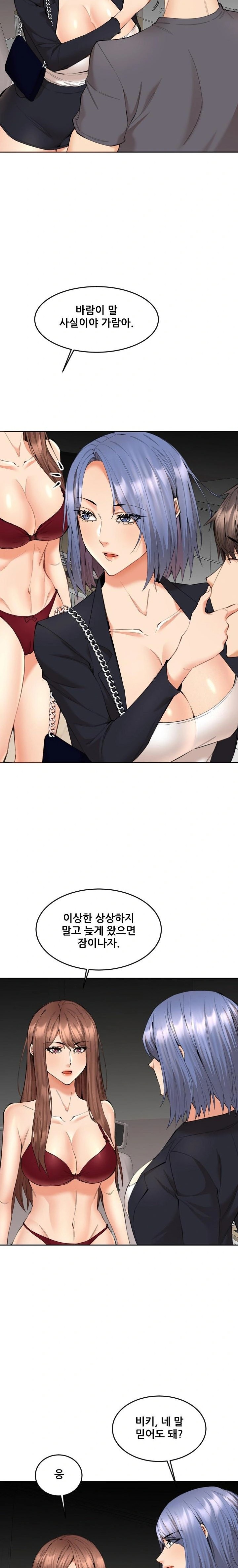 Older Sister Raw Chapter 9 Page 4