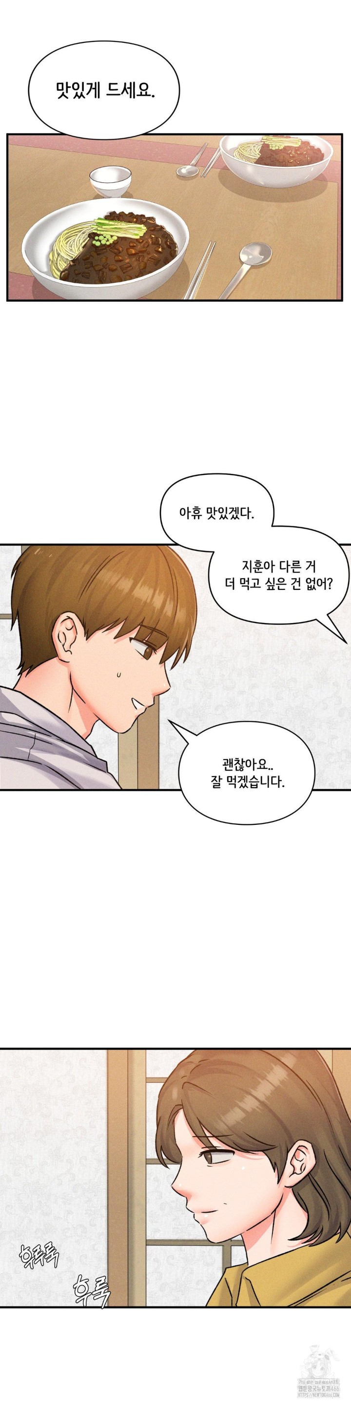 She’s Cute Only to Me Raw Chapter 1 Page 11