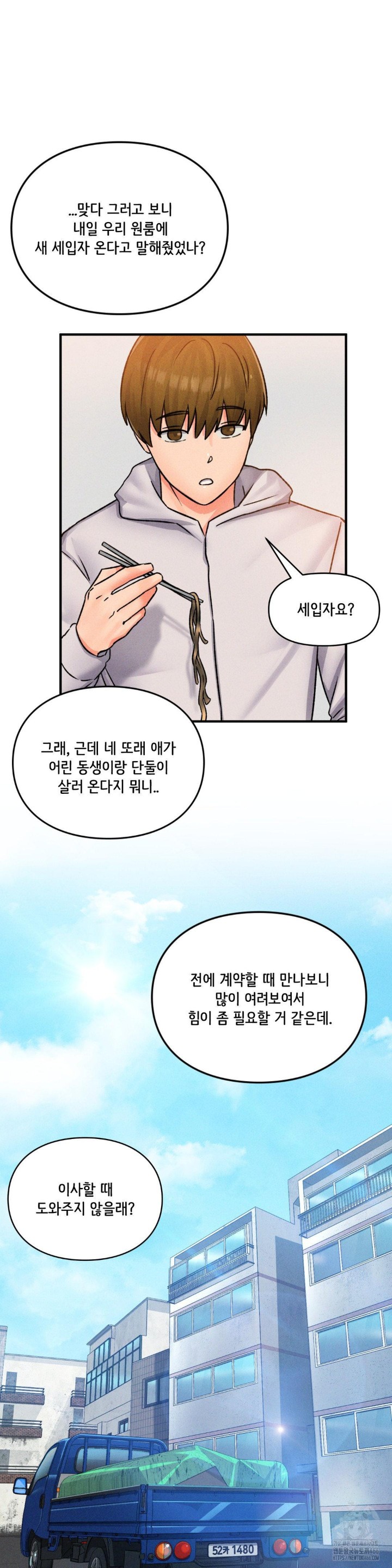 She’s Cute Only to Me Raw Chapter 1 Page 12