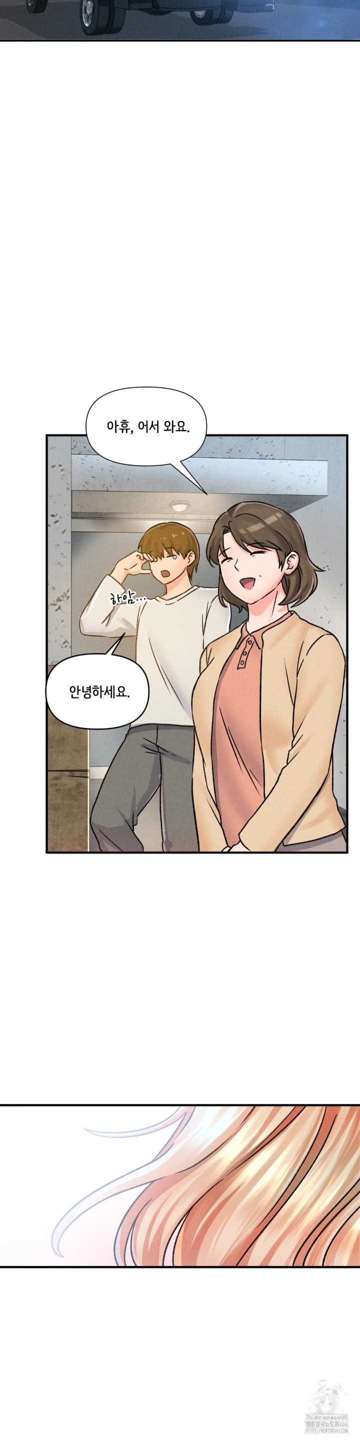 She’s Cute Only to Me Raw Chapter 1 Page 13