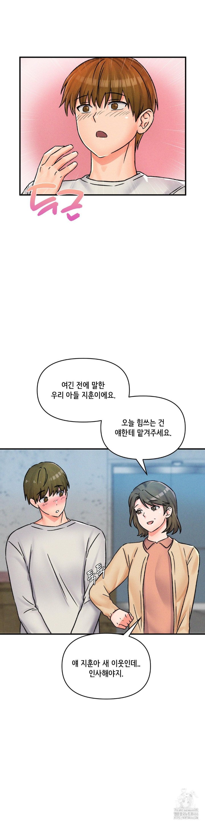 She’s Cute Only to Me Raw Chapter 1 Page 15