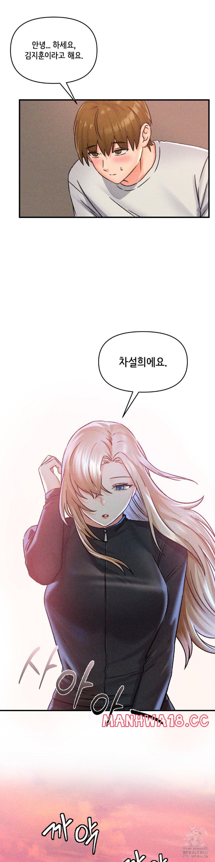 She’s Cute Only to Me Raw Chapter 1 Page 16