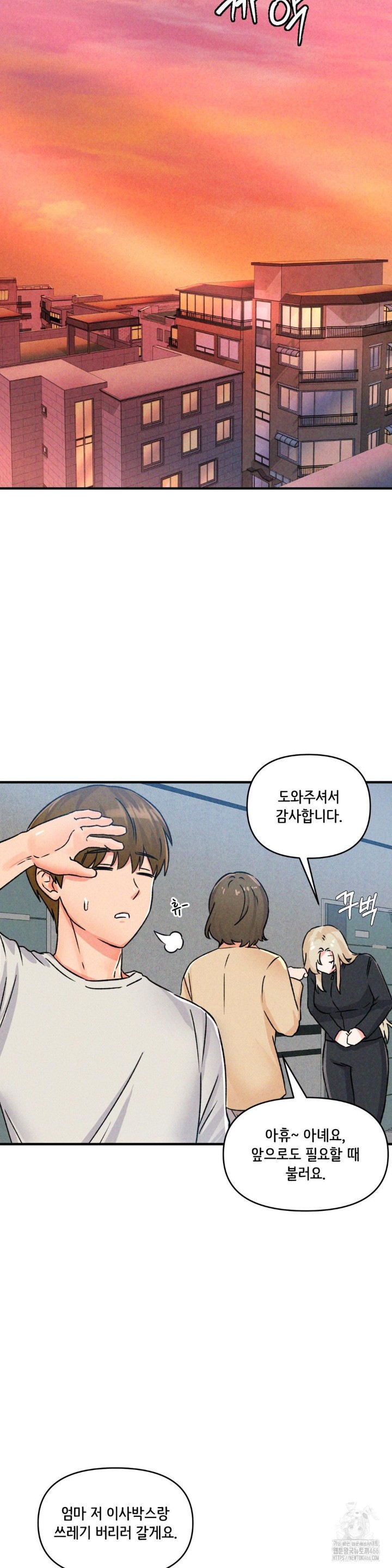 She’s Cute Only to Me Raw Chapter 1 Page 17