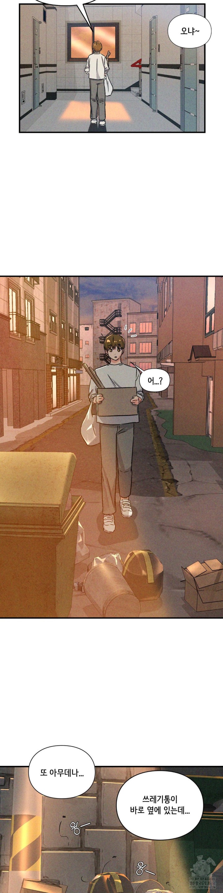 She’s Cute Only to Me Raw Chapter 1 Page 18