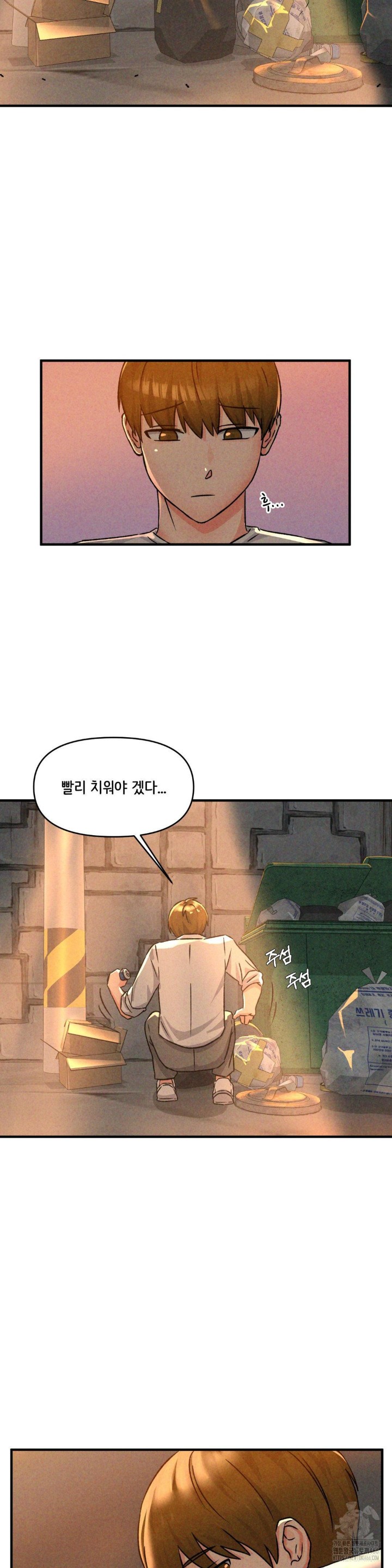 She’s Cute Only to Me Raw Chapter 1 Page 19
