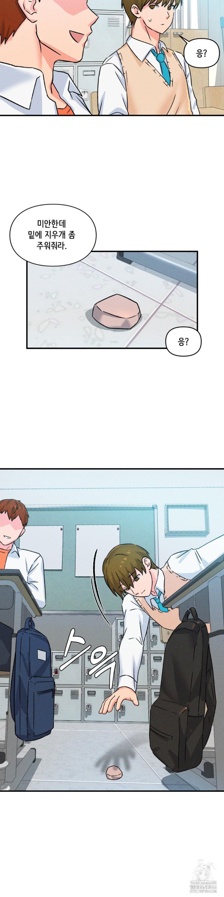 She’s Cute Only to Me Raw Chapter 1 Page 35