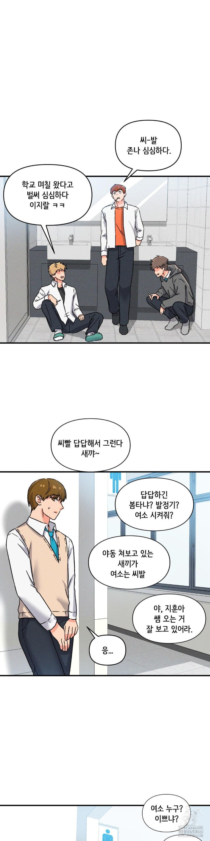 She’s Cute Only to Me Raw Chapter 1 Page 38