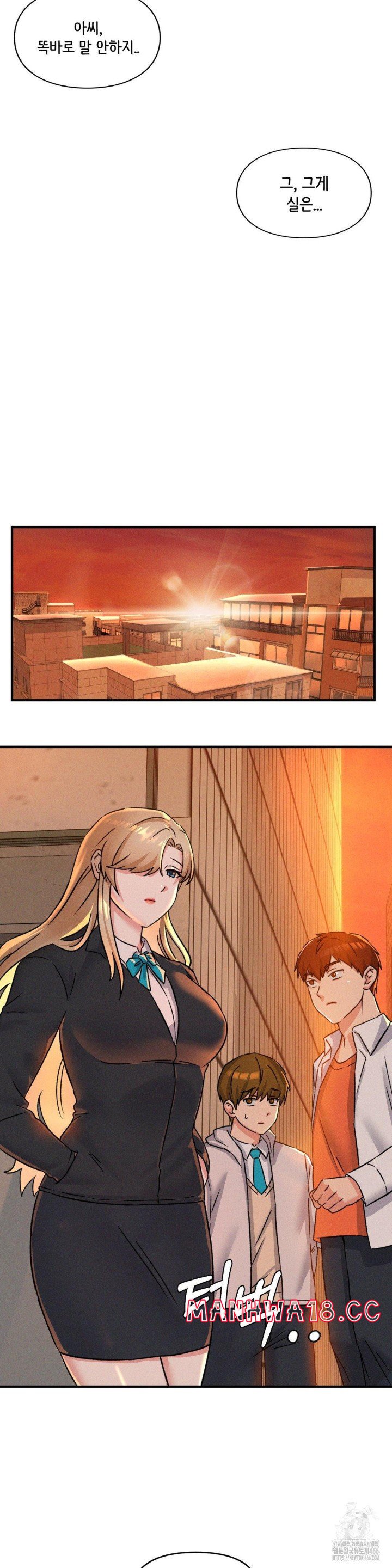 She’s Cute Only to Me Raw Chapter 1 Page 42