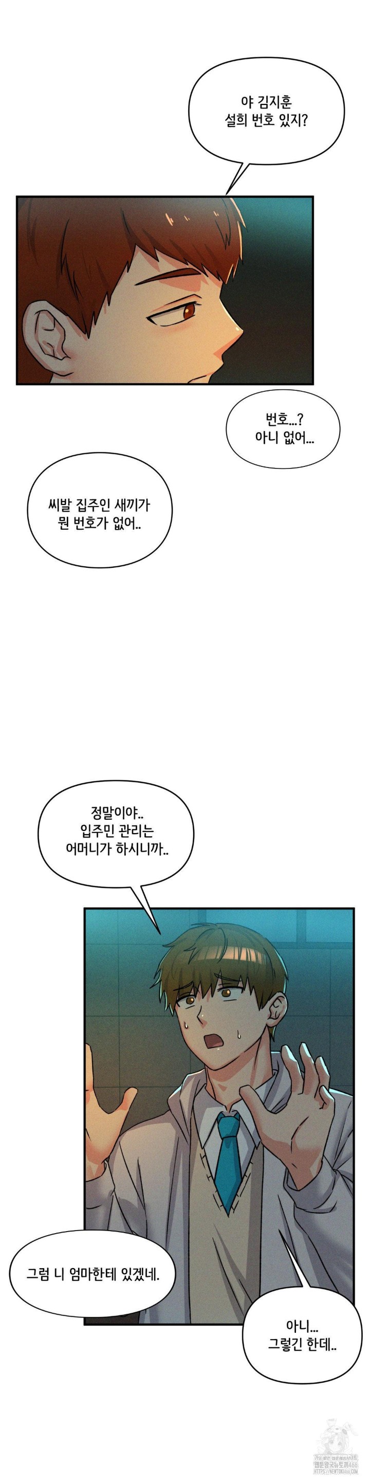 She’s Cute Only to Me Raw Chapter 1 Page 45