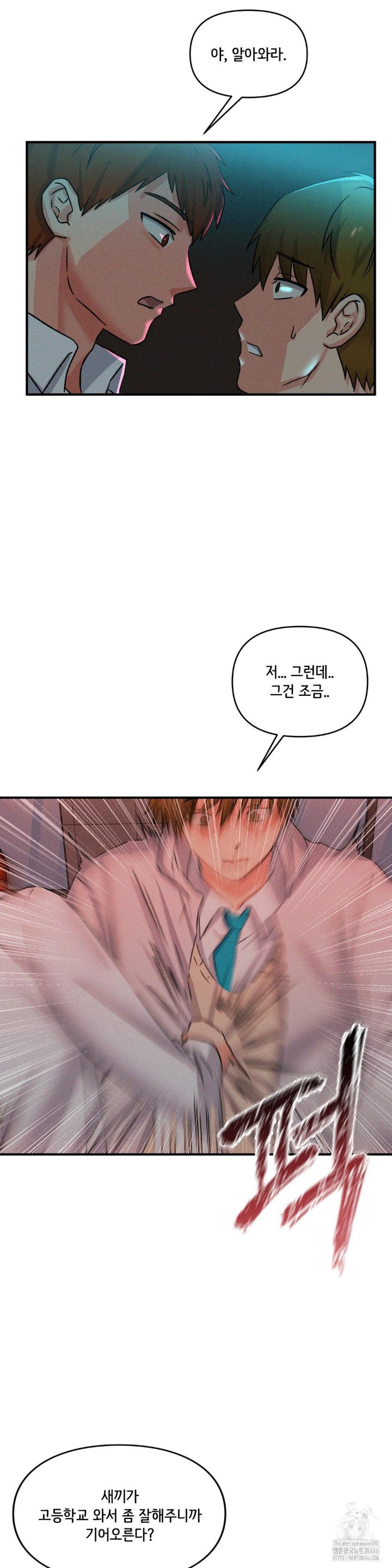 She’s Cute Only to Me Raw Chapter 1 Page 46