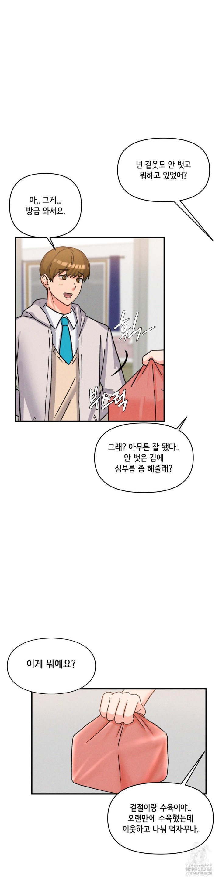 She’s Cute Only to Me Raw Chapter 1 Page 50
