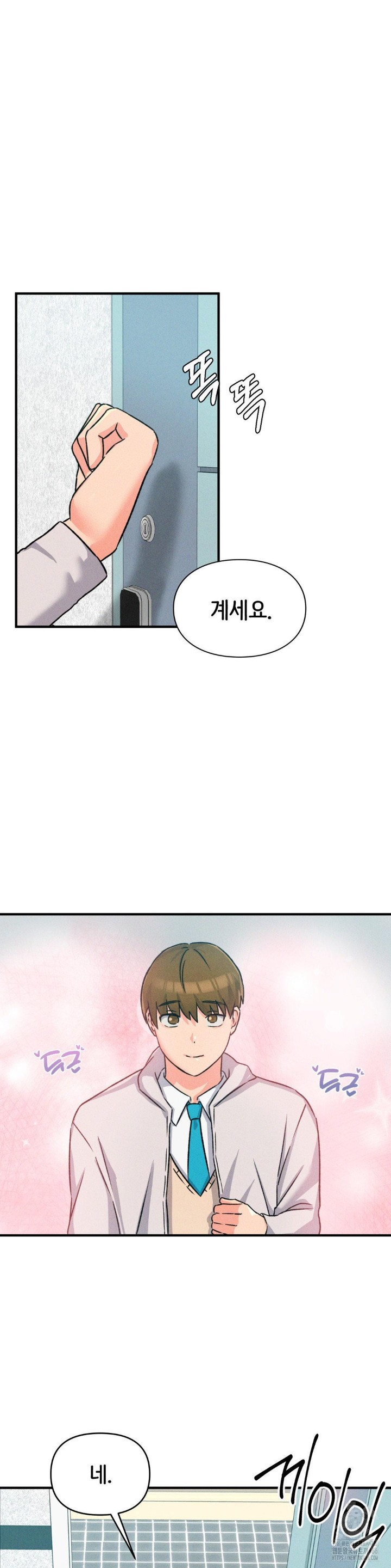 She’s Cute Only to Me Raw Chapter 1 Page 52