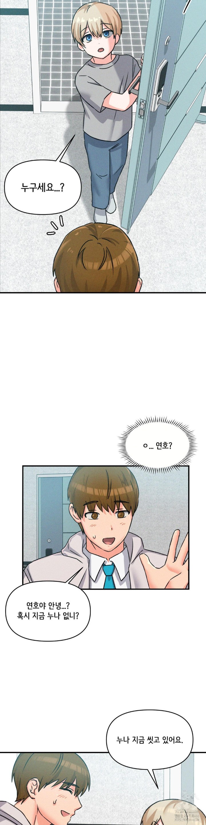 She’s Cute Only to Me Raw Chapter 1 Page 53