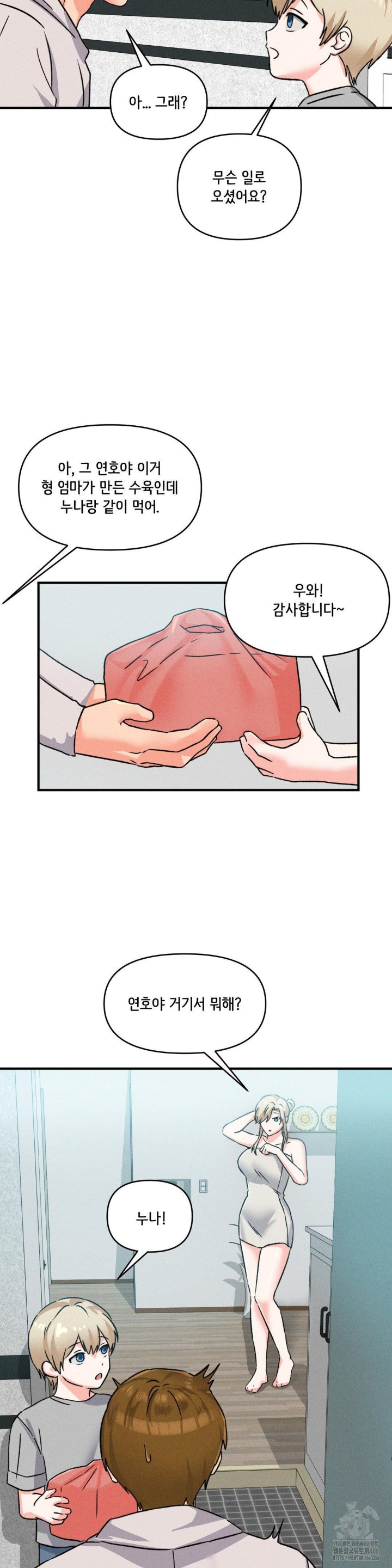 She’s Cute Only to Me Raw Chapter 1 Page 54