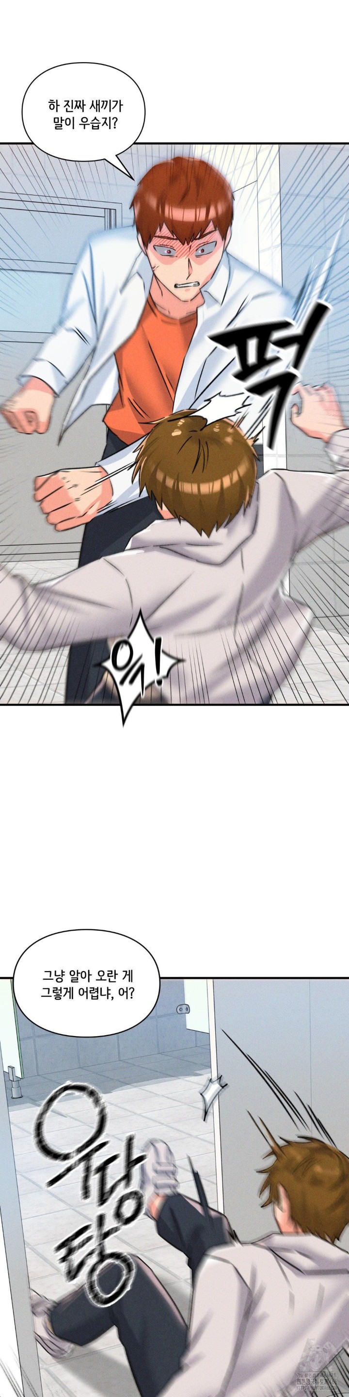 She’s Cute Only to Me Raw Chapter 1 Page 58
