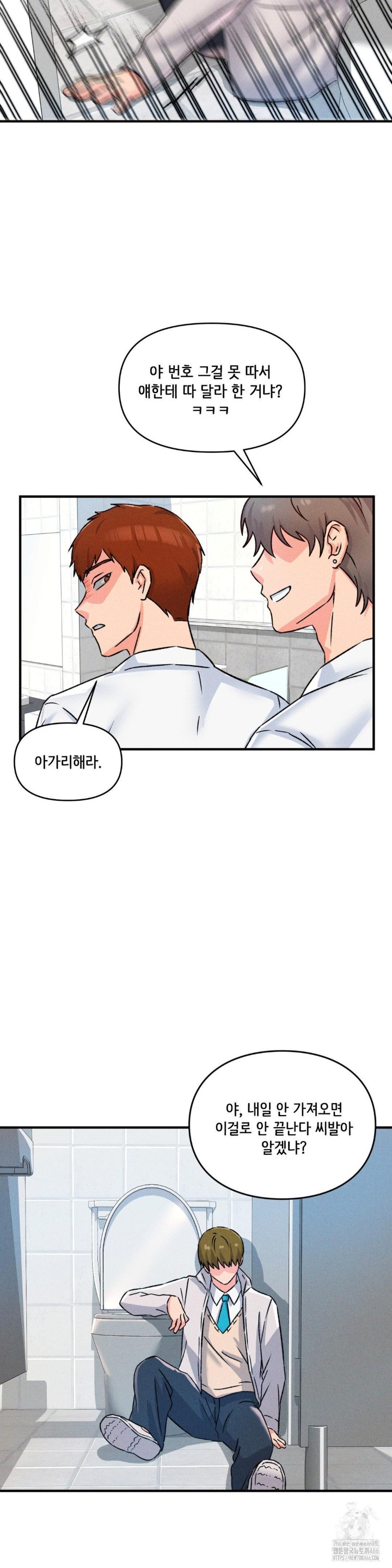 She’s Cute Only to Me Raw Chapter 1 Page 59