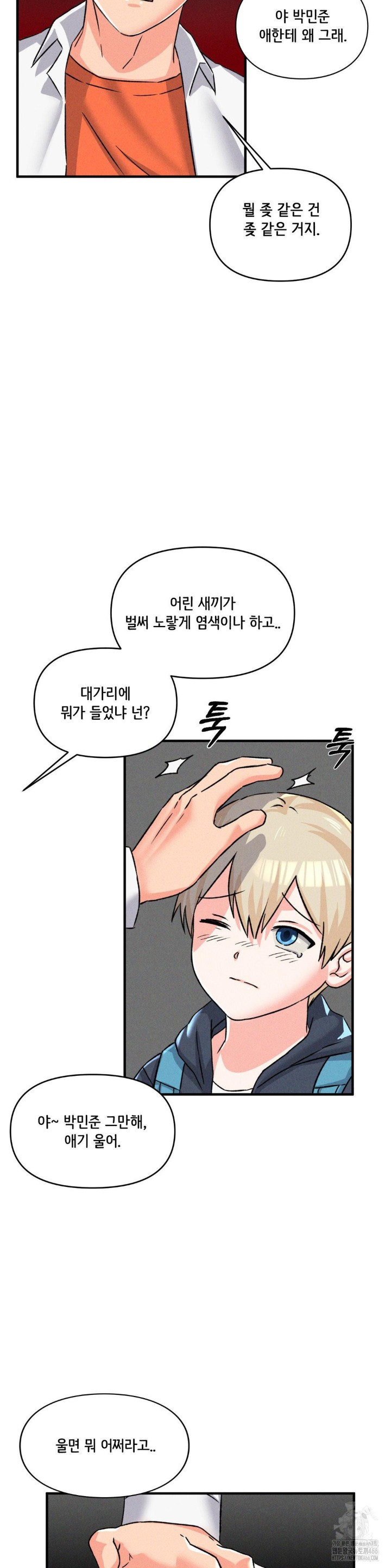 She’s Cute Only to Me Raw Chapter 1 Page 65