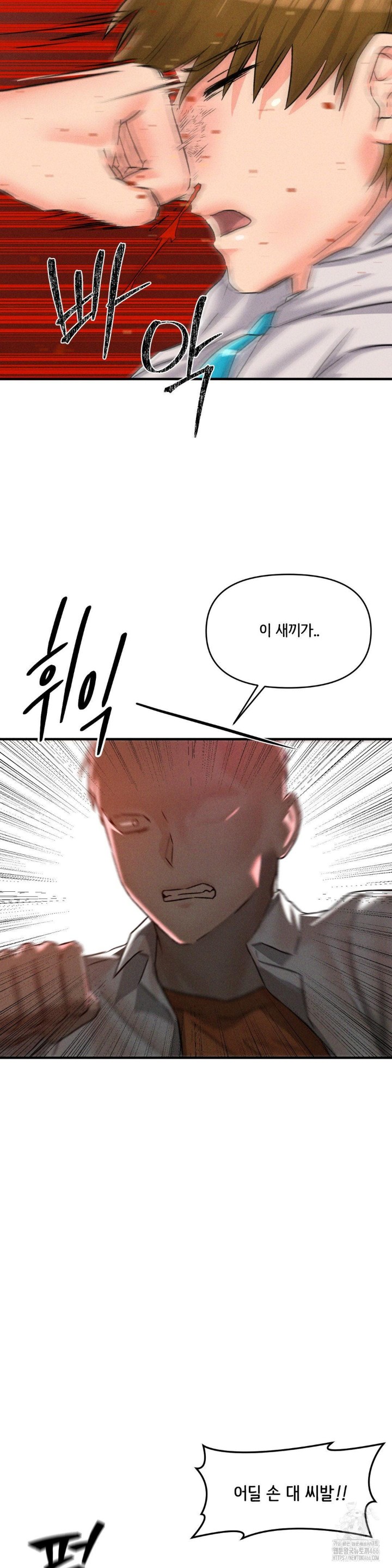 She’s Cute Only to Me Raw Chapter 1 Page 67
