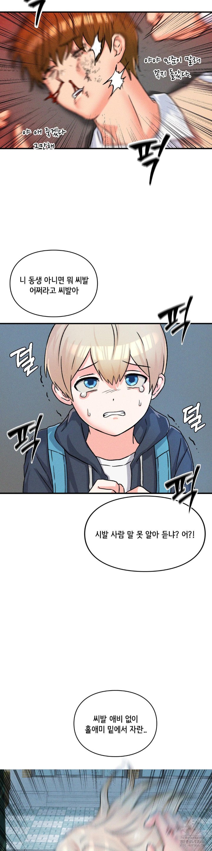 She’s Cute Only to Me Raw Chapter 1 Page 68
