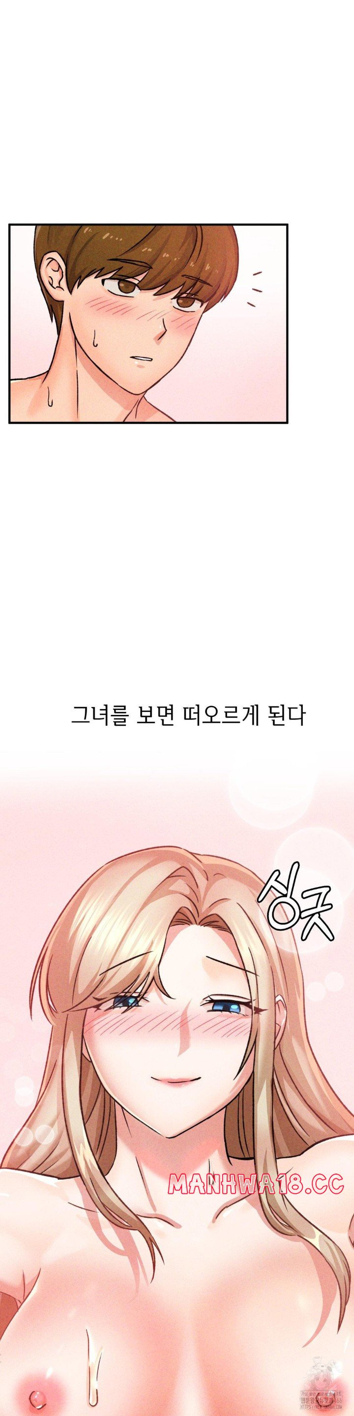 She’s Cute Only to Me Raw Chapter 1 Page 7