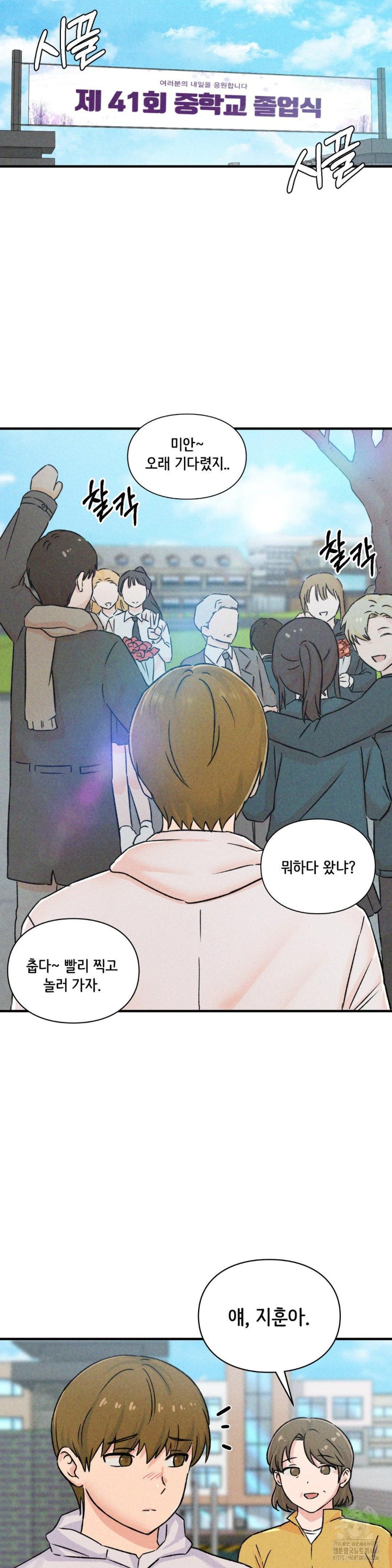 She’s Cute Only to Me Raw Chapter 1 Page 9