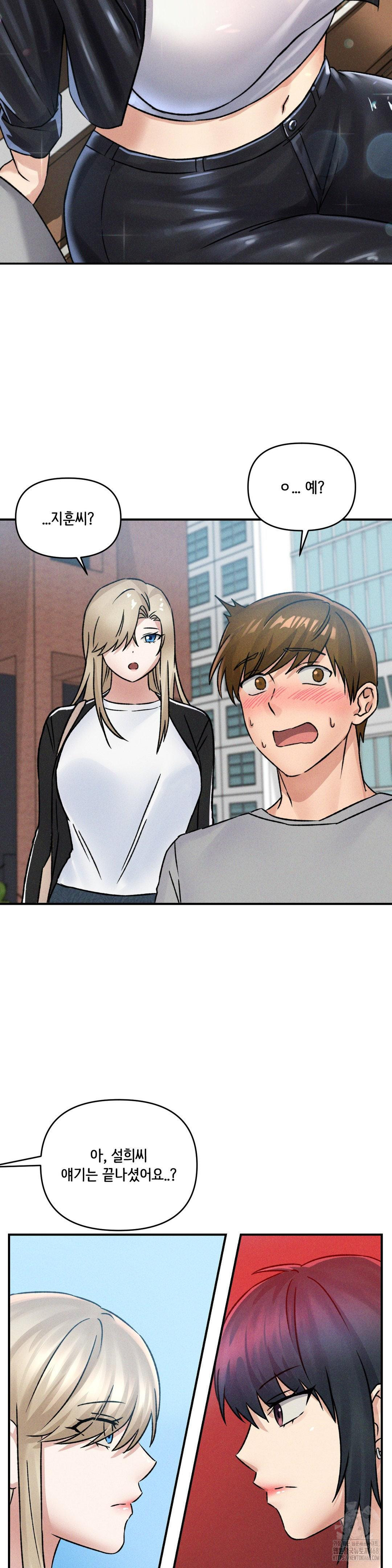 She’s Cute Only to Me Raw Chapter 10 Page 11