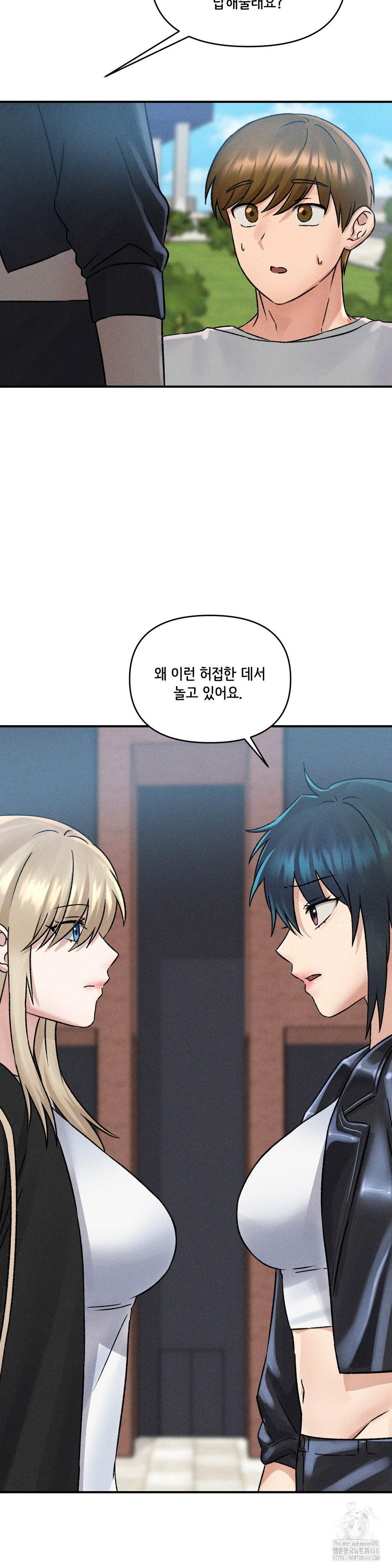She’s Cute Only to Me Raw Chapter 10 Page 13