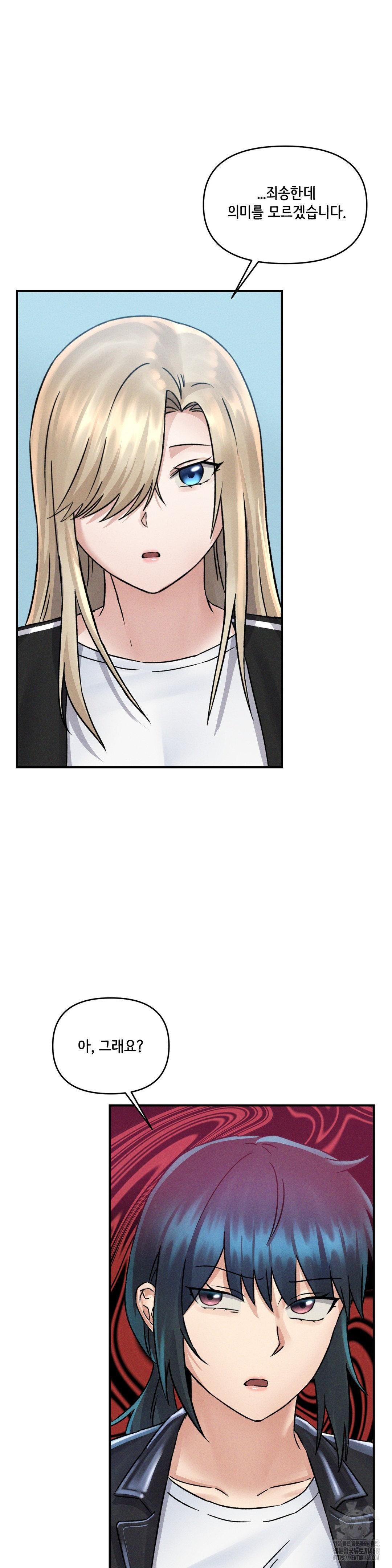 She’s Cute Only to Me Raw Chapter 10 Page 14