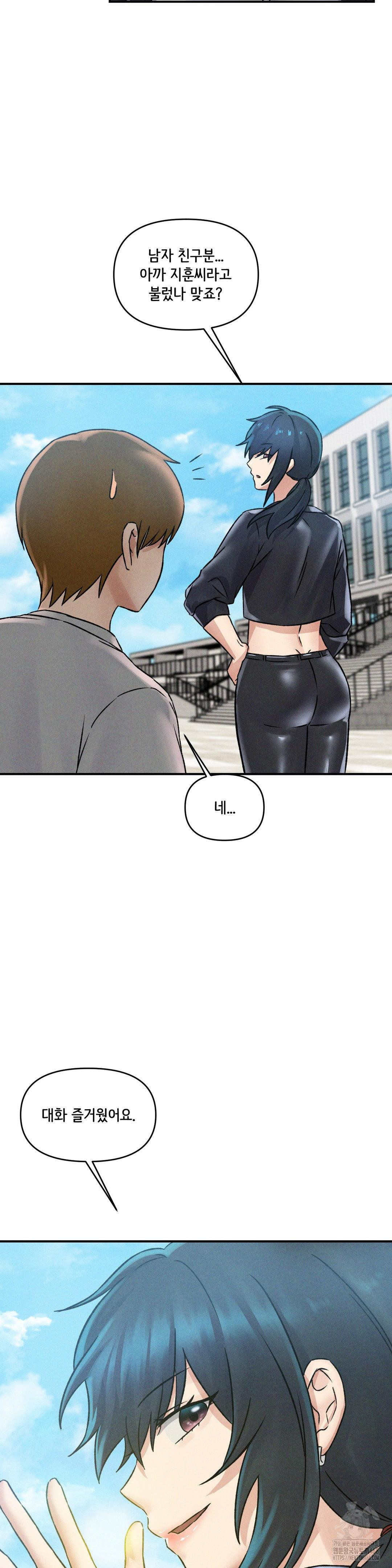 She’s Cute Only to Me Raw Chapter 10 Page 15