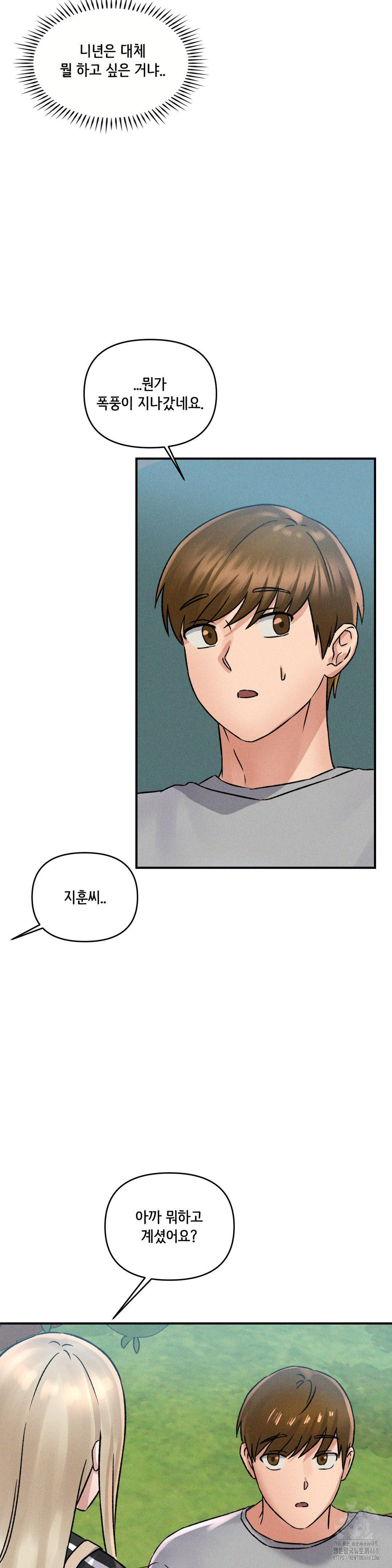 She’s Cute Only to Me Raw Chapter 10 Page 18