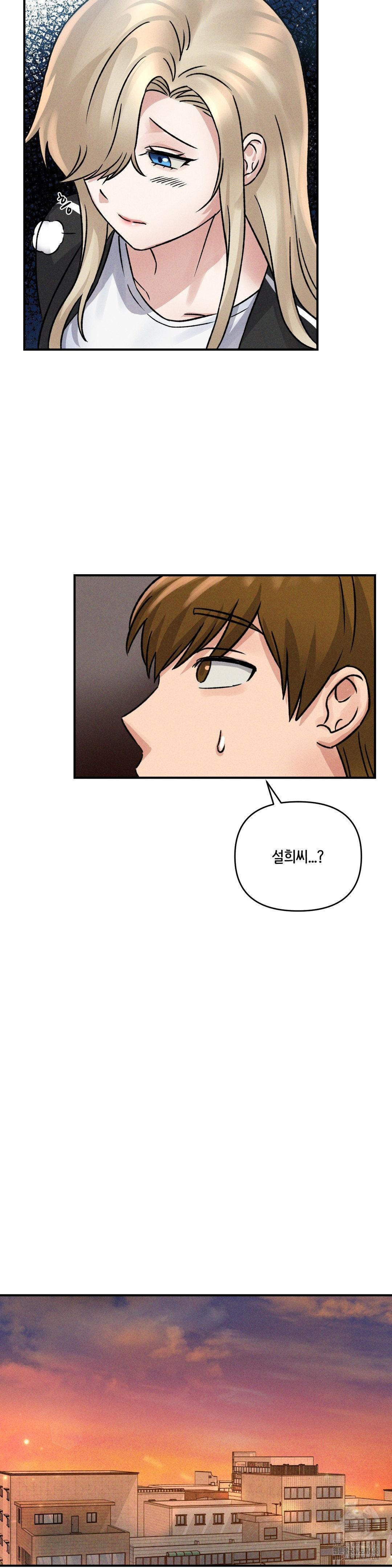 She’s Cute Only to Me Raw Chapter 10 Page 20