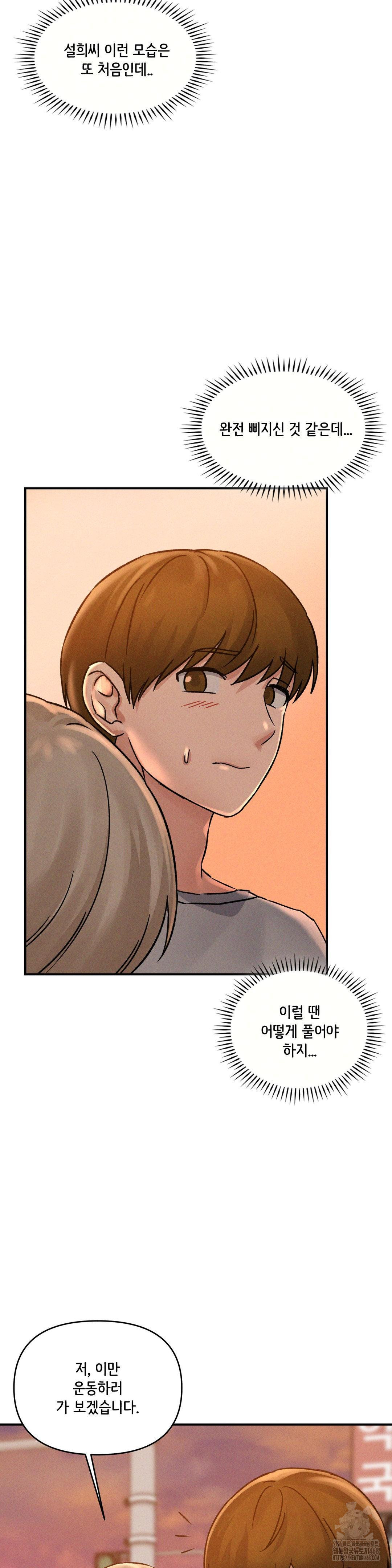 She’s Cute Only to Me Raw Chapter 10 Page 22